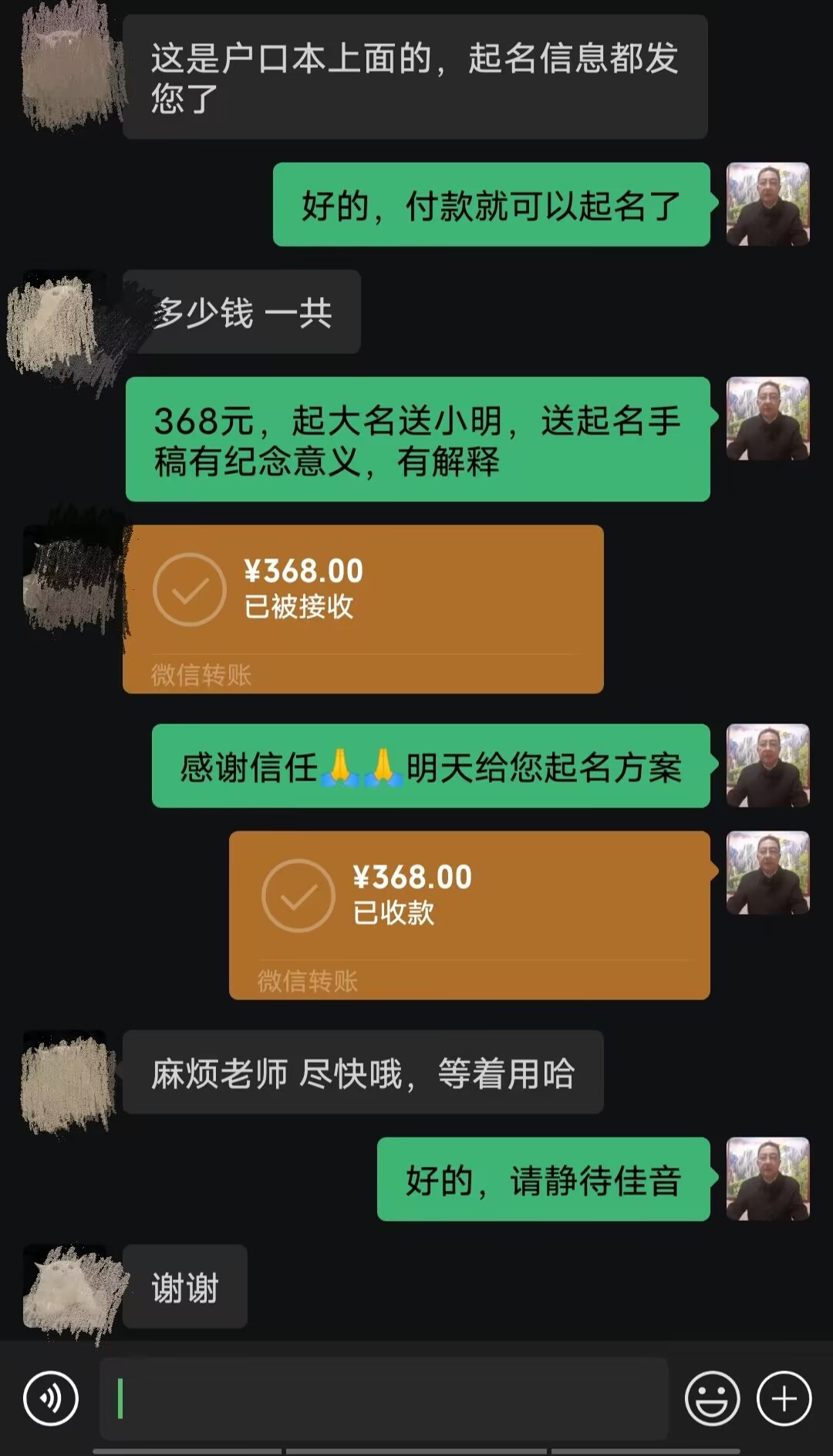 金牛起名案例，感谢支持