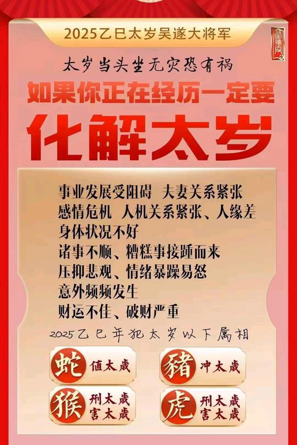  金牛怎么化太岁-化太岁找田大师- 一对一人工解答